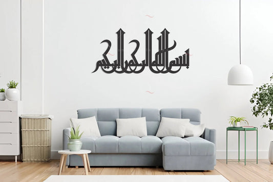 3D Acrylic Bismillah Wall Decor