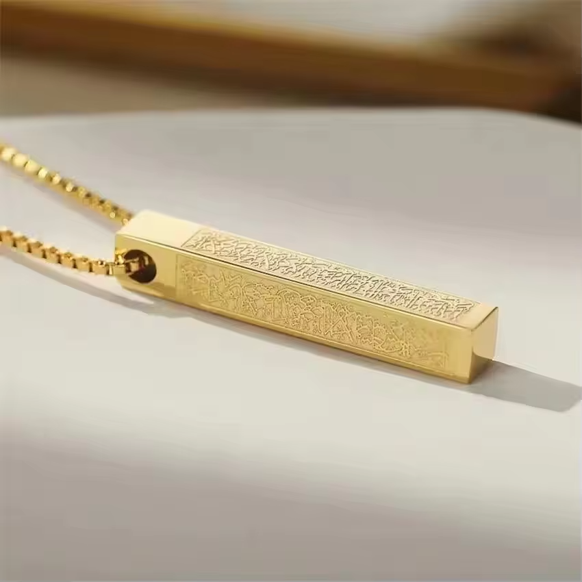 Islamic Ayat ul Kursi Bar Pendant Necklace