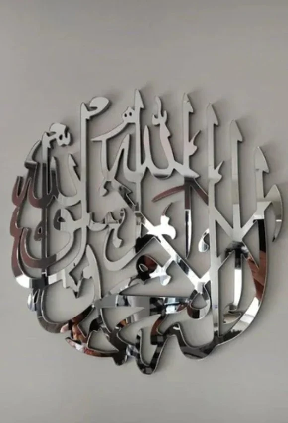 First Kalma 3D Acrylic Wall Decor La Ilaha Illallah Muhammadur Rasulullah لَا إِلَٰهَ إِلَّا ٱللَّٰهُ مُحَمَّدٌ رَسُولُ ٱللَّٰهِ