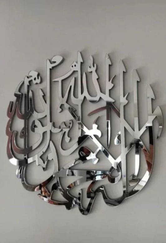 First Kalma 3D Acrylic Wall Decor La Ilaha Illallah Muhammadur Rasulullah لَا إِلَٰهَ إِلَّا ٱللَّٰهُ مُحَمَّدٌ رَسُولُ ٱللَّٰهِ