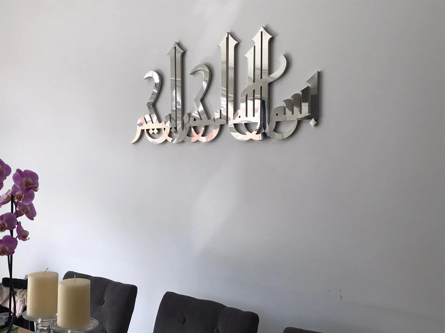 3D Acrylic Bismillah Wall Decor