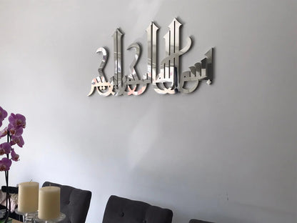 3D Acrylic Bismillah Wall Decor